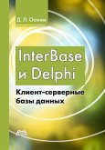 InterBase i Delphi. Klient-servernye bazy dannyh (eBook, PDF)