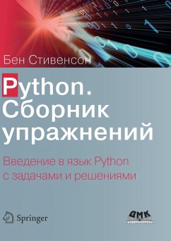 Cover Python. Sbornik uprazhneniy (eBook, PDF)