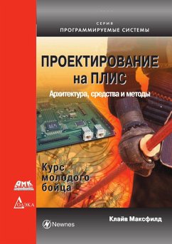 Proektirovanie na PLIS. Arhitektura, sredstva i metody. Kurs molodogo boytsa (eBook, PDF) - Maxfield, K.