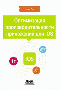 Optimizatsiya proizvoditelnosti prilozheniy dlya iOS. Dlya professionalov (eBook, PDF) - Vo, H.