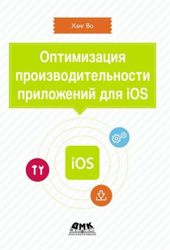 Cover Optimizatsiya proizvoditelnosti prilozheniy dlya iOS. Dlya professionalov (eBook, PDF)