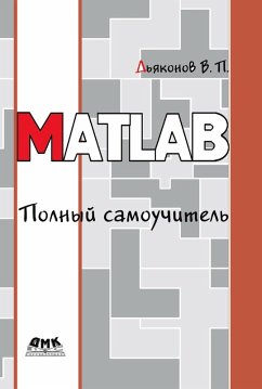 Cover MATLAB. Polnyy samouchitel (eBook, PDF)