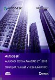 AutoCAD® 2015 i AutoCAD LT® 2015. Ofitsialnyy uchebnyy kurs (eBook, PDF)