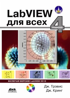 Cover LabVIEW dlya vseh (eBook, PDF)