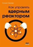 Kak upravlyat yadernym reaktorom (eBook, PDF)
