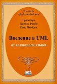 Vvedenie v UML ot sozdateley yazyka (eBook, PDF) Vvedenie v UML ot sozdateley yazyka (eBook, PDF)