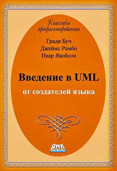 Cover Vvedenie v UML ot sozdateley yazyka (eBook, PDF)