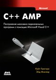 C++ AMP: postroenie massivno parallelnyh programm s pomoschyu Microsoft Visual C++ (eBook, PDF) C++ AMP: postroenie massivno parallelnyh programm s pomoschyu Microsoft Visual C++ (eBook, PDF)