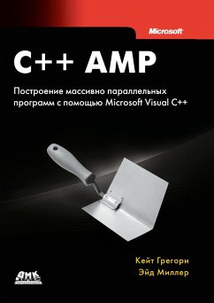 C++ AMP: postroenie massivno parallelnyh programm s pomoschyu Microsoft Visual C++ (eBook, PDF) - Gregory, K.; Miller, E.