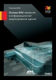 Osnovy BIM: vvedenie v informatsionnoe modelirovanie zdaniy (eBook, PDF)