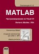 MATLAB. Programmirovanie na Visual C#,... - Bild 1