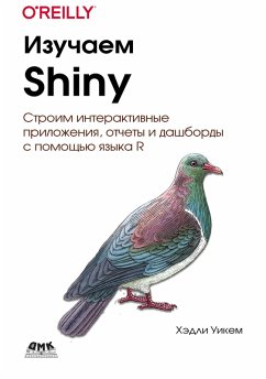 Izuchaem Shiny (eBook, PDF) - Wickham, H.