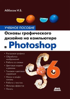 Osnovy graficheskogo dizayna na kompyutere v Photoshop CS6 : uchebnoe posobie (eBook, PDF) - Abbasov, I. B.