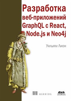 Razrabotka veb-prilozheniy GraphQL s React, Node.js i Neo4j (eBook, PDF) - Lyon, U.