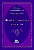 Dizayn i evolyutsiya S++ (eBook, PDF) Dizayn i evolyutsiya S++ (eBook, PDF)
