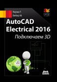 AutoCAD Electrical 2016. Podklyuchaem 3D (eBook, PDF)