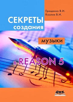 Cover Sekrety sozdaniya muzyki v Reason 5 (eBook, PDF)