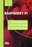 Raspberry Pi. Rukovodstvo po nastroyke i primeneniyu (eBook, PDF) Raspberry Pi. Rukovodstvo po nastroyke i primeneniyu (eBook, PDF)