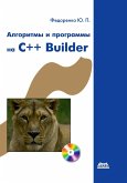 Algoritmy i programmy na C++Builder (eBook, PDF)