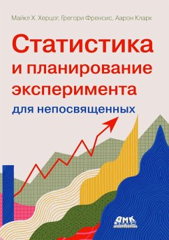 Statistika i planirovanie eksperimenta dlya neposvyaschennyh. Kak otuchit statistiku lgat (eBook, PDF) - Herzog, M. H.; Francis, G.; Clark, A.