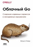 Oblachnyy Go (eBook, PDF)