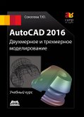 AutoCAD 2016. Dvuhmernoe i trehmernoe modelirovanie : uchebnyy kurs (eBook, PDF)
