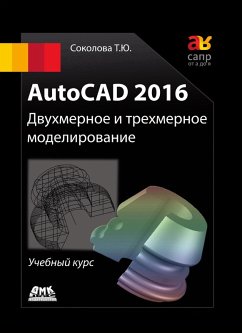 Cover AutoCAD 2016. Dvuhmernoe i trehmernoe modelirovanie : uchebnyy kurs (eBook, PDF)