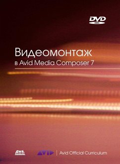 Videomontazh v Avid Media Composer 7 (eBook, PDF) - Kennedy, E.