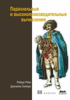 Parallelnye i vysokoproizvoditelnye vychisleniya (eBook, PDF) - Robie, R.; Zamora, J.