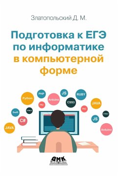 Podgotovka k EGE po informatike v kompyuternoy forme (eBook, PDF) - Zlatopolsky, D. M.