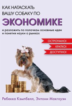 How To Teach Economics To Your Dog: A Quirky Introduction (eBook, ePUB) - Campbell, Rebecca; McGowan, Anthony