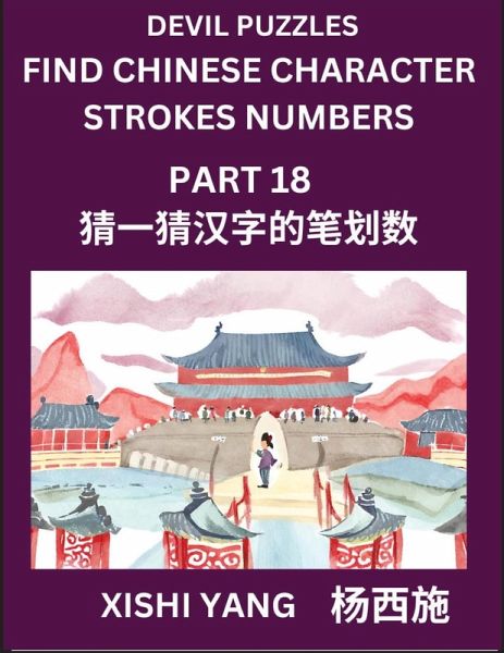 Devil Puzzles to Count Chinese Character Strokes Numbers (Part 18)- Simple Chinese Puzzles for Beginners, Test Series to Fast Learn Counting Strokes of Chinese Characters, Simplified Characters and Pinyin, Easy Lessons, Answers Devil Puzzles to Count Chinese Character Strokes Numbers (Part 18)- Simple Chinese Puzzles for Beginners, Test Series to Fast Learn Counting Strokes of Chinese Characters, Simplified Characters and Pinyin, Easy Lessons, Answers