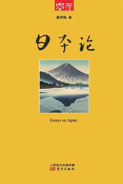 ¿¿¿ Theory of Japan - Dai Jitao