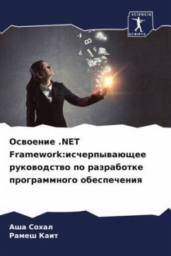 Oswoenie .NET Framework:ischerpywaüschee rukowodstwo po razrabotke programmnogo obespecheniq - Sohal, Asha;Kait, Ramesh