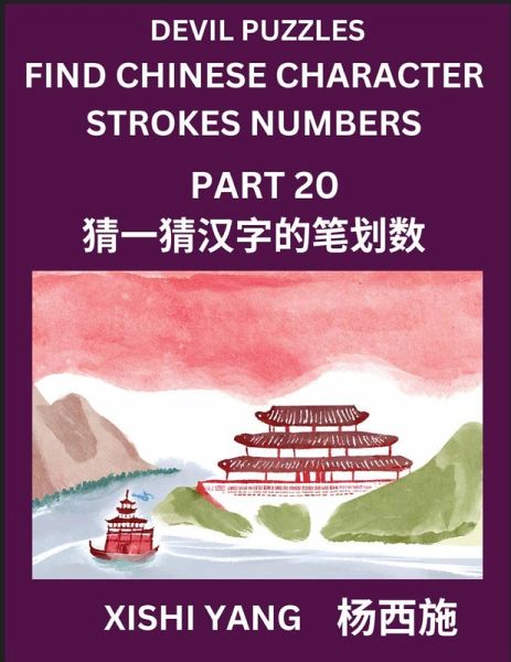 Devil Puzzles to Count Chinese Character Strokes Numbers (Part 20)- Simple Chinese Puzzles for Beginners, Test Series to Fast Learn Counting Strokes of Chinese Characters, Simplified Characters and Pinyin, Easy Lessons, Answers Devil Puzzles to Count Chinese Character Strokes Numbers (Part 20)- Simple Chinese Puzzles for Beginners, Test Series to Fast Learn Counting Strokes of Chinese Characters, Simplified Characters and Pinyin, Easy Lessons, Answers