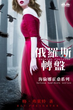 海倫娜霍桑系列 (eBook, ePUB) - Freighter, May