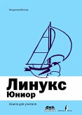 Linuks YUnior: kniga dlya uchitelya (eBook, PDF)