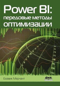 Power BI: peredovye metody optimizatsii. Polnoe rukovodstvo po postroeniyu stabilno bystryh resheniy v Microsoft Power BI (eBook, PDF) - Merchant, B.