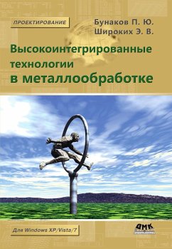 Vysokointegrirovannye tehnologii v metalloobrabotke (eBook, PDF) - Bunakov, P. Yu.; Shirokikh, E. V.