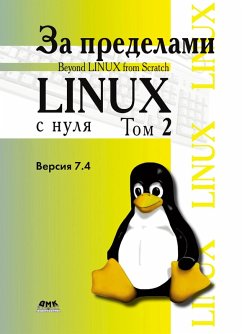 Za predelami proekta «Linux® s nulya». Versiya 7.4 (eBook, PDF) - Team, BLFS Development