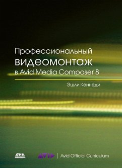 Cover Professionalnyy videomontazh v Avid Media Composer 8 (eBook, PDF)