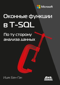 Okonnye funktsii v T-SQL. Po tu storonu analiza dannyh (eBook, PDF) - Ben-Gan, I.