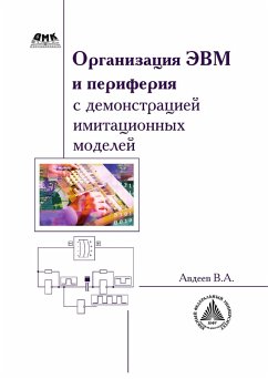 Organizatsiya EVM i periferiya s demonstratsiey imitatsionnyh modeley (eBook, PDF) - Avdeev, V. A.