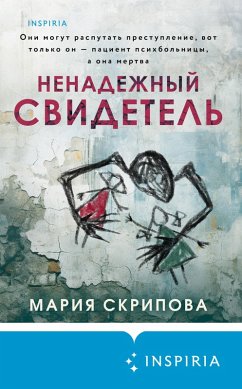 Nenadezhnyy svidetel' (eBook, ePUB) - Skripova, Maria