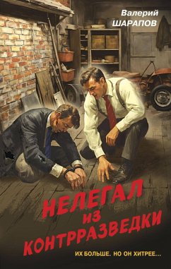 Nelegal iz kontrrazvedki (eBook, ePUB) Cover Nelegal iz kontrrazvedki (eBook, ePUB)