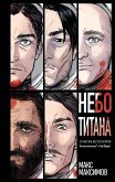 Небо Титана (eBook, ePUB)