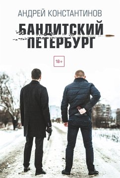 Cover Banditskiy Peterburg (eBook, ePUB)