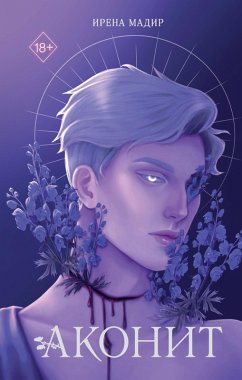 Cover Akonit (eBook, ePUB)