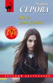 Мост самоубийц (eBook, ePUB)