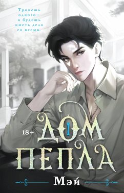 Cover Dom pepla (eBook, ePUB)